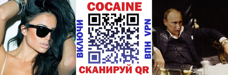 где купить наркотик  Островной  блэк спрут онион  COCAIN 99% 
