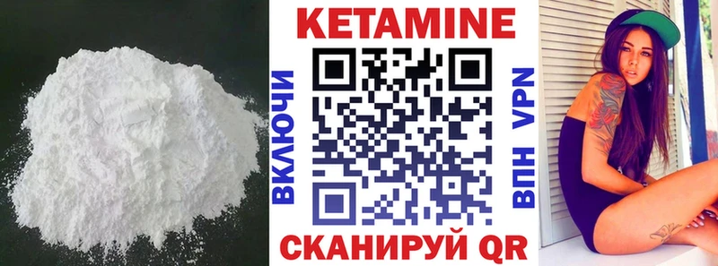 Кетамин VHQ  как найти   Островной 