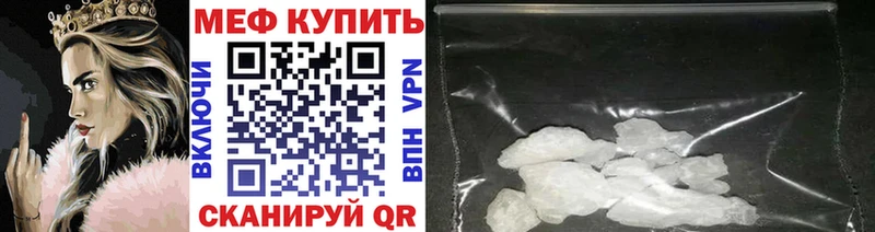 Мефедрон кристаллы Островной