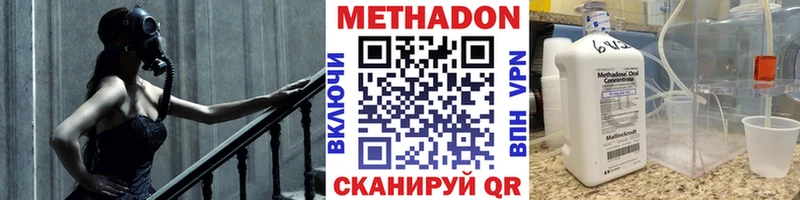 МЕТАДОН VHQ Островной